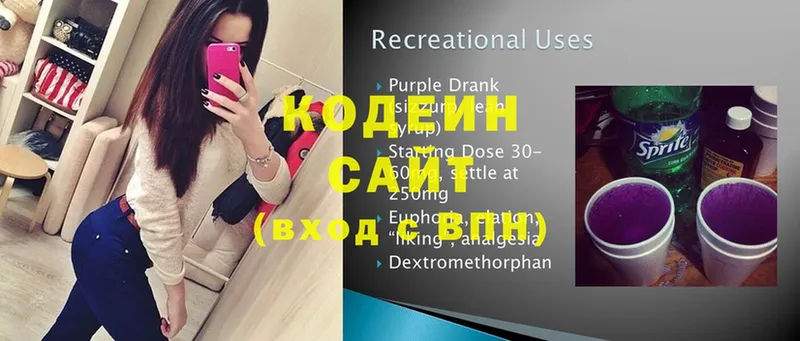 купить  цена  Ак-Довурак  Кодеин Purple Drank 